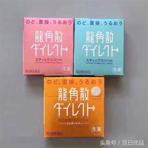 龍角散禁忌|龍角散用法、副作用、禁忌、成分